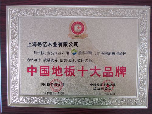森迈-中国地板十大品牌