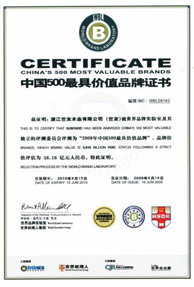 中国500最具价值品牌证书