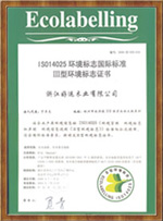 ISO环境质量体系认证